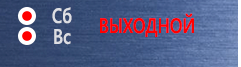 Знаки по электробезопасности S01 Не включать! работа на линии в Димитровграде
