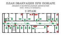план эвакуации своими руками в Димитровграде