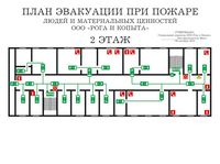 план эвакуации своими руками в Димитровграде