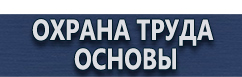 магазин охраны труда в Димитровграде - Дорожный знак остановка стоянка запрещена купить