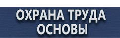 магазин охраны труда в Димитровграде - Пластиковые рамки формат а4 красный купить