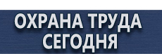 Дорожные знаки автомойка купить - магазин охраны труда в Димитровграде