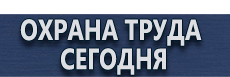 Схемы движения автотранспорта в Димитровграде купить - магазин охраны труда в Димитровграде