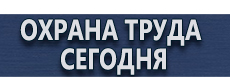 Журнал регистрации инструктажей по пожарной безопасности купить - магазин охраны труда в Димитровграде