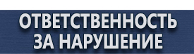 магазин охраны труда в Димитровграде - Дорожный знак машина на голубом фоне купить