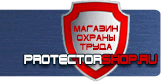 Настенные перекидные системы - Магазин охраны труда Протекторшоп в Димитровграде