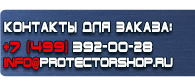 магазин охраны труда в Димитровграде - Огнетушитель углекислотный оу-25 оу-40 купить