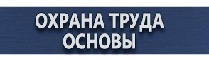 магазин охраны труда в Димитровграде - Перечень журналов по безопасности дорожного движения купить