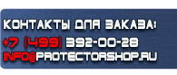 магазин охраны труда в Димитровграде - Предупреждающие знаки дорожного движения для пешехода купить