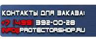 магазин охраны труда в Димитровграде - Информационные стенды по пожарной безопасности в хорошем качестве купить