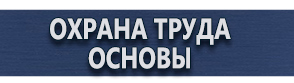магазин охраны труда в Димитровграде - Магнитно-маркерные доски купить