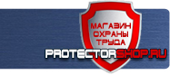 Информационный стенд охрана труда купить - магазин охраны труда в Димитровграде