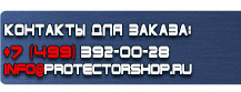 Знаки по электробезопасности купить - магазин охраны труда в Димитровграде