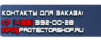 магазин охраны труда в Димитровграде - Предупреждающие знаки безопасности по охране труда в строительстве купить
