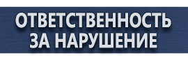 магазин охраны труда в Димитровграде - Дорожный знак красный треугольник с крестом купить