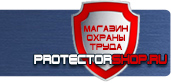 магазин охраны труда в Димитровграде - Плакаты по пожарной безопасности заказать купить