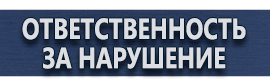магазин охраны труда в Димитровграде - Знаки безопасности аптечка купить