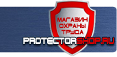 магазин охраны труда в Димитровграде - Плакаты по химической безопасности купить