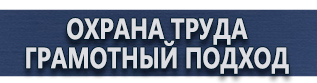 магазин охраны труда в Димитровграде - Знак дорожный приоритета купить