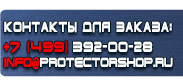 магазин охраны труда в Димитровграде - Настенные перекидные системы для плакатов а1 купить