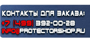 магазин охраны труда в Димитровграде - Предписывающие плакаты в электроустановках купить