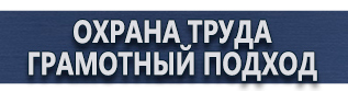 магазин охраны труда в Димитровграде - Подставка для огнетушителей оп-10 купить