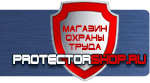 магазин охраны труда в Димитровграде - Стенд по охране труда электробезопасность купить