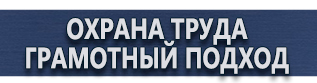 магазин охраны труда в Димитровграде - Знаки безопасности газовое хозяйство купить