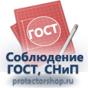 W08 внимание! опасность поражения электрическим током (пластик, сторона 300 мм) купить в Димитровграде