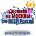 W08 внимание! опасность поражения электрическим током (пластик, сторона 100 мм) купить в Димитровграде