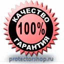 Стенды по гражданской обороне и чрезвычайным ситуациям купить в Димитровграде