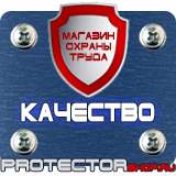 Магазин охраны труда Протекторшоп Знаки безопасности работать в защитной каске в Димитровграде