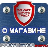 Магазин охраны труда Протекторшоп Купить огнетушители оп 4 в Димитровграде