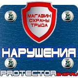 Магазин охраны труда Протекторшоп Пластиковые плакатные рамки в Димитровграде