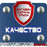 Магазин охраны труда Протекторшоп Знак дорожные работы ограничение скорости в Димитровграде