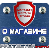 Магазин охраны труда Протекторшоп Знак безопасности скользкая поверхность в Димитровграде