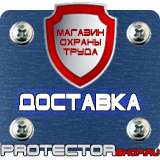 Магазин охраны труда Протекторшоп Плакаты по гражданской обороне и чрезвычайным ситуациям в Димитровграде