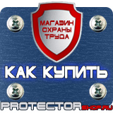 Магазин охраны труда Протекторшоп Маркировка трубопроводов стрелки купить в Димитровграде