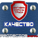 Магазин охраны труда Протекторшоп Маркировка трубопроводов стрелки купить в Димитровграде