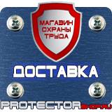 Магазин охраны труда Протекторшоп Информационный стенд для магазина в Димитровграде