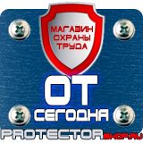 Магазин охраны труда Протекторшоп Стенд уголок по охране труда с логотипом в Димитровграде