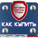 Магазин охраны труда Протекторшоп Комплект плакатов по электробезопасности купить в Димитровграде