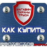 Магазин охраны труда Протекторшоп Подставки под огнетушители типа оп-15 в Димитровграде